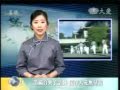 深度報導 20091104