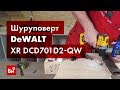Компактная дрель-шуруповерт Dewalt 12 В XR DCD701D2-QW 1