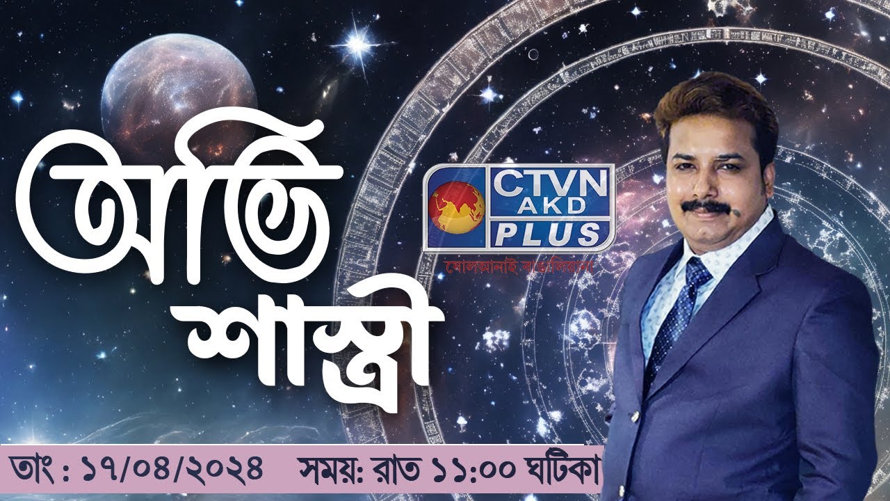 Avi Shastri
