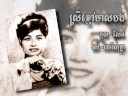 Srey Kmao Meas Bong - Kol Sem & Sothea Srey Kmao Meas Bong - Kol Sem & Sothea