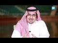 نواف بن فيصل يطلق قناته على ‘‘يوتيوب’’ ويعلن عدم ترشحه في انتخابات اتحاد الكرة (فيديو)