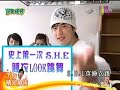 s h e 完全娱乐 谁最带种 morning call 3/12/06 part 2/3