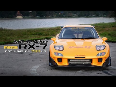 rx 7