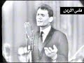 عبدالحليم حافظ / كامل الاوصاف روائع الموجي حفلة21