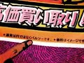 山下総合病院PV