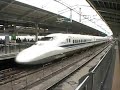 ???700??? Departure of Shinkansen Series 700