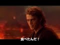 [MAD] スターウォーズ字幕乗せ換え遊び