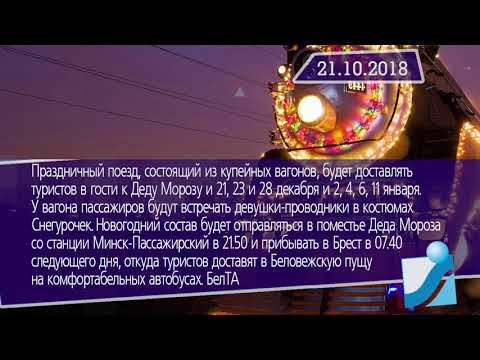 Новостная лента Телеканала Интекс 21.10.18.