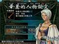 Ys6 - The Ark of Napishtim