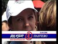Nova Srbija Pancevo - 26.04.2008 (Druzenje) Nova Srbija Pancevo - 26.04.2008 (Druzenje)