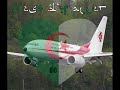 VILLES D'ALGERIE