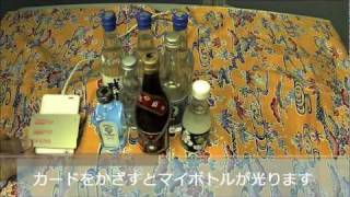 光るRFIDタグのデモ
