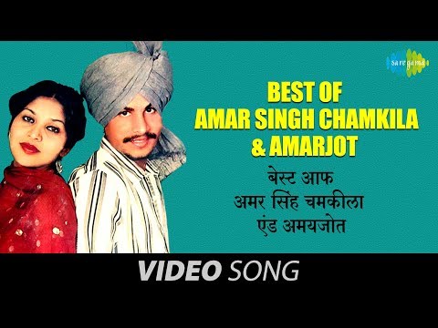 Best Of Amar Singh Chamkila & Amarjot | Superhit Punjabi Duets | Volume-1 | Audio Juke Box