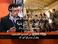 ازلام دايتون في الضفة الغربية حسبنا الله ونعم الوكيل