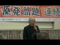 Click here to watch this video 第４回原発問題学習会②