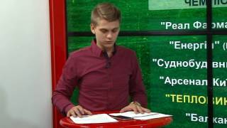 Програма Наш футбол №11, 25.10.2016