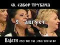 Vajati Guca 2008. broj 2