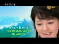 What A Magnificent Du Jiang Yan - Tan Wei Wei 好一个都江堰 - 谭维维