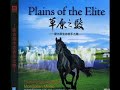 Trace Of The Heaven- Mongolian World Beat