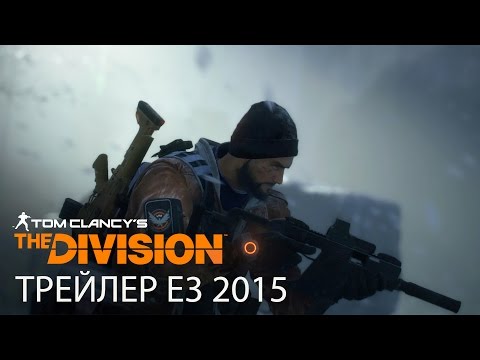 Tom Clancy’s The Division trailer