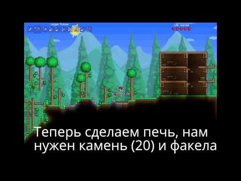 Как сделать печь в террарии Как сделать печь в террарии
