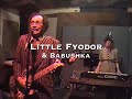 Little Fyodor - You Give Me Hard-On (live @ tim & terry's)