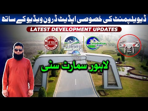 Lahore Smart City Development 2024 | Must-See Drone Video of Fast Progress!