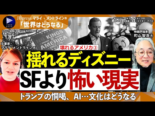町山智浩『AIは意図せずデータを紐づけてしまう危険性』