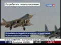 Первый полет ПАК ФА Т-50 First flight PAK-FA T-50