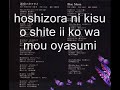 Here's the song if you want to download:http://www.mediafire.com/?yr2edrccz21Karaoke of Meikyuu Butterfly to no-vocal version. Edit: So this is not one of the hardest songs in the world. I admit I have heard harder (i still can't sing this song though). But I still suggest you listen to the song with vocals a lot before even attempting.Timing: mee....(it took forever)Lyrics: some random siteSong+Pictures: Downloaded from AlbumSince this is my first time doing a karaoke version of anything, I probably screwed up the timing. So here are the Lyrics again:Open your shiny eyes in the silent nightfushigi na yoru maiorita ashioto tatezu shinobiyoru nayamashi ge na kuro neko no poozu tsuki akari o se ni ukabu shiruetto 'kocchi e oide' to hohoende temaneki yokubou no kage ugomeku machi tenshi no furi de samayoi taisetsu sou ni kakaeteru ikiba no nai ai no kakera nemuri ni tsuku koro anata mo dokoka de shiawase na yume o mite iru no? hoshizora ni kisu o shite ii ko wa mou oyasumimitsumenaide tsukamaenaidemayoikonda batafurai jiyuu utau dare ni mo mienai hane kakushiteru no anata no mune no oku kagami no naka no omokage wa nakimushi datta ano koro dakeredomou kodomo ja nainobashita kami o hodoitamune o shimetsukeru amai fureguransu yuuwaku shiteru kizuite iru kotoba o nakushita kuchibiru ni mahou kaketa no mitsumenaide tsukamaenaide mayoikonda batafurai itoshi sugite taisetsu sugite kowarete shimau watashi no mune no kagi sagashi tsuzukeru jibun no sutoorii unmei ni mekakushi sarete mo kono kumo o tsukinuke haruka na asu e to habataku mitsumenaide tsukamaenaide mayoikonda batafurai onegai matoi tobitatsu mienai hane kakushiteru no anata no mune no oku