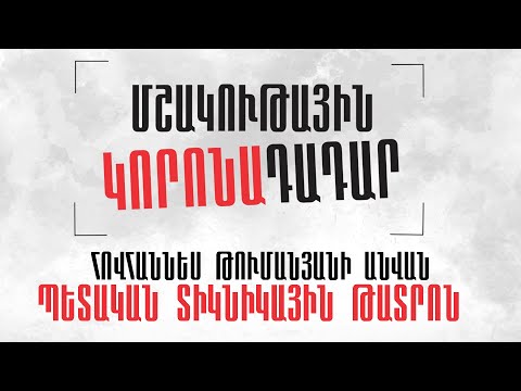 Կորոնադադար Կորոնադադար