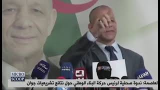 "Algérie : Fraude, mensonge, et marigot !"