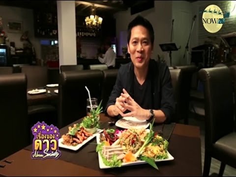 เรื่องของดาว Now Society วันที่ 25 ธันวาคม 2558