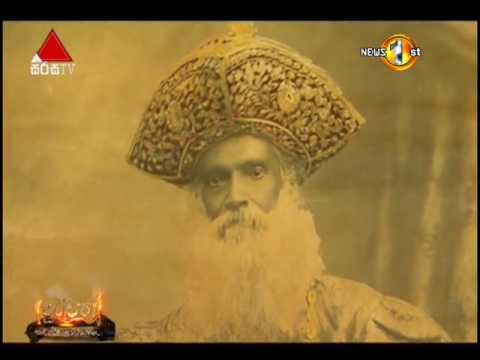 Purawatha