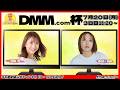 ボートレース平和島 | ライブ | BIGFUN平和島 | DMM.com杯 | P-Studio 7月20日 3日目