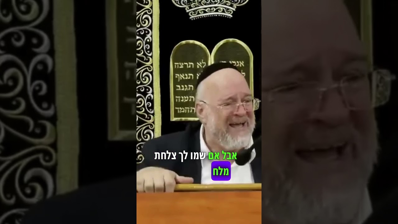 אשת לוט שפכה 2 קילו מלח במרק 😱😲 הרב רוזנבלום כמו שלא שמעתם‼️