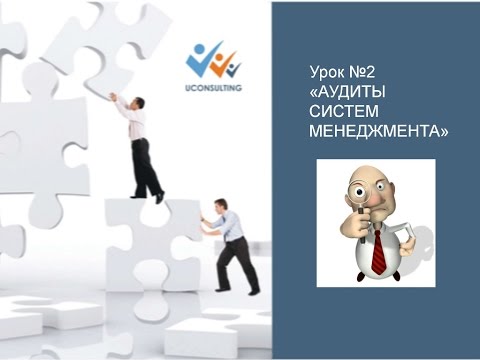 всех открытый урок по предмету аудит что официально