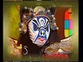 Magical Mask Change / Bian Lian