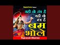 Download Yahi Wo Tantra Hai Yahi Wo Mantra Hai Bam Bhole Mp3 Song