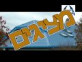 גג קל.mpg