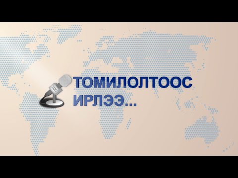 УИХ-ын гишүүн С.Чинзориг тойрогтоо ажиллав