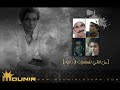 ان الاوان - مسلسلات اذاعيه - محمد منير