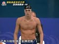 Ian Thorpe Sydney 2000 Olympics memories