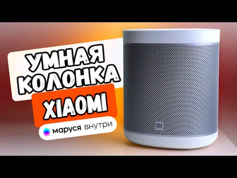Умная Колонка Xiaomi с Марусей от VK - обзор от А до Я 🔥