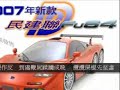 扁扁扁扁（調寄：古巨基 - 錢錢錢錢）路遙知馬力