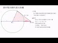 Click here to watch this video 波提思互動數學教學:圓外點到圓的最長距離