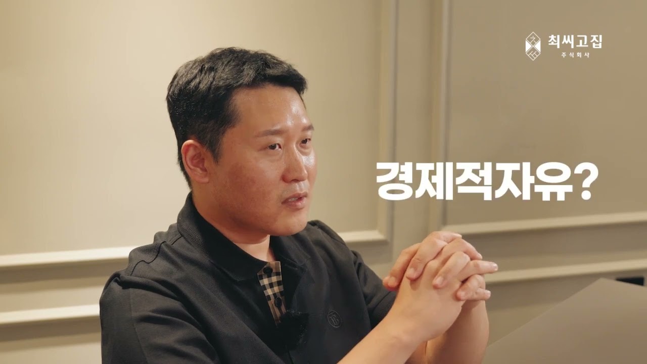 [주식채널 홍보] 최씨고집 ver.3