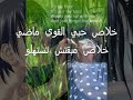 BAHEBAK BASS abdelfattah el greeny new عبد الفتاح الجريني