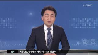 MBC 생활뉴스