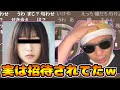 桜井日奈子から映画に招待されていたことを打ち明けるもこう【2021/11/20】